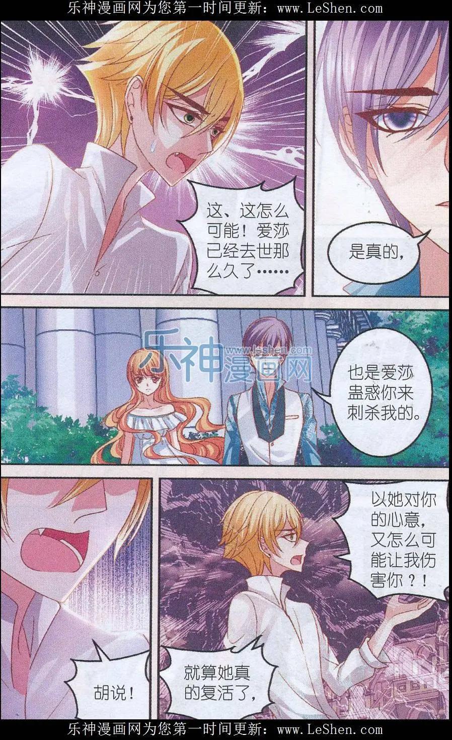 《月影马戏团》第41话 旧事 第11页
