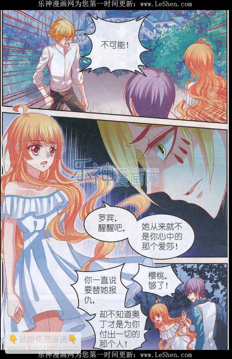 《月影马戏团》第41话 旧事 第13页