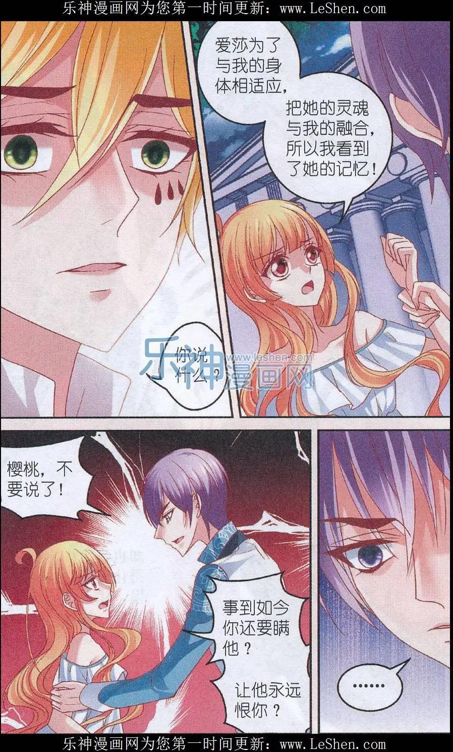 《月影马戏团》第41话 旧事 第14页