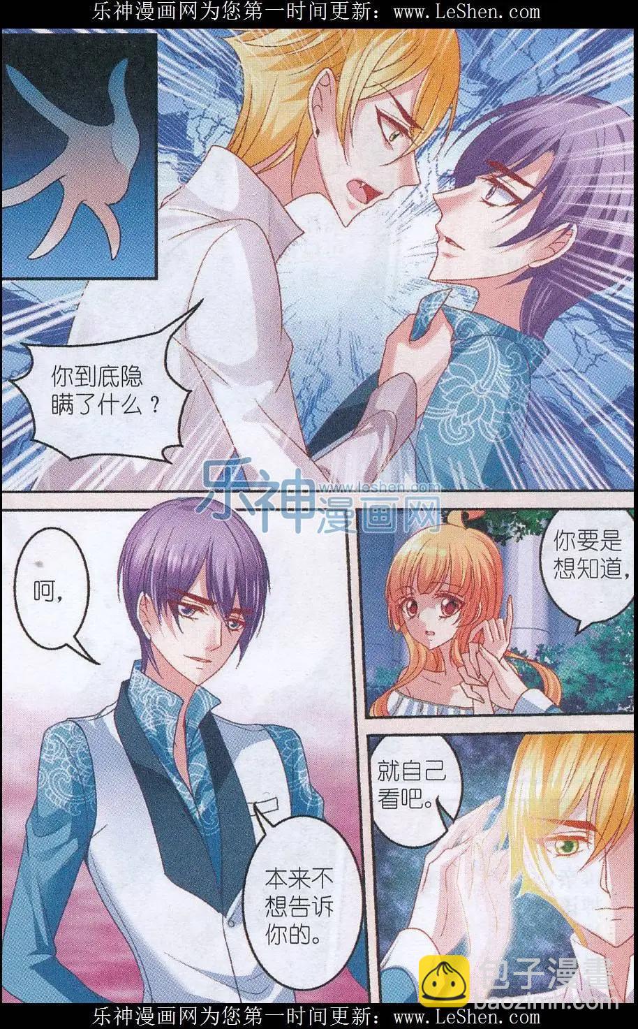 《月影马戏团》第41话 旧事 第15页