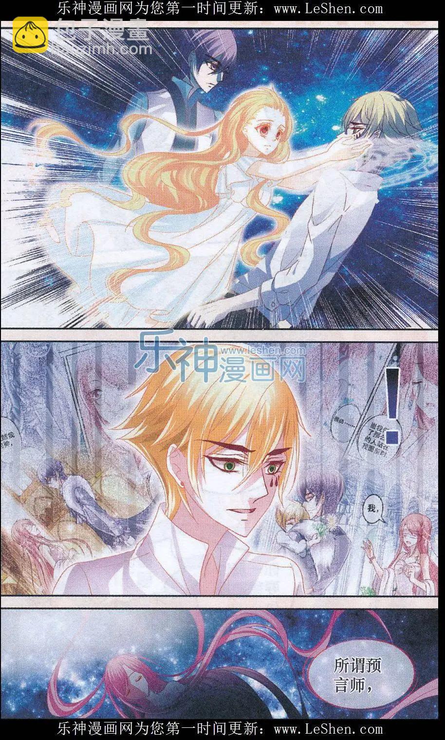 《月影马戏团》第41话 旧事 第16页