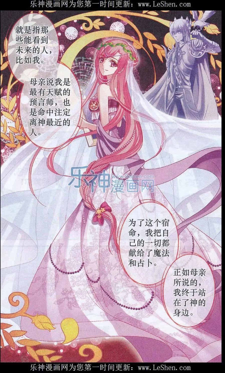 《月影马戏团》第41话 旧事 第17页