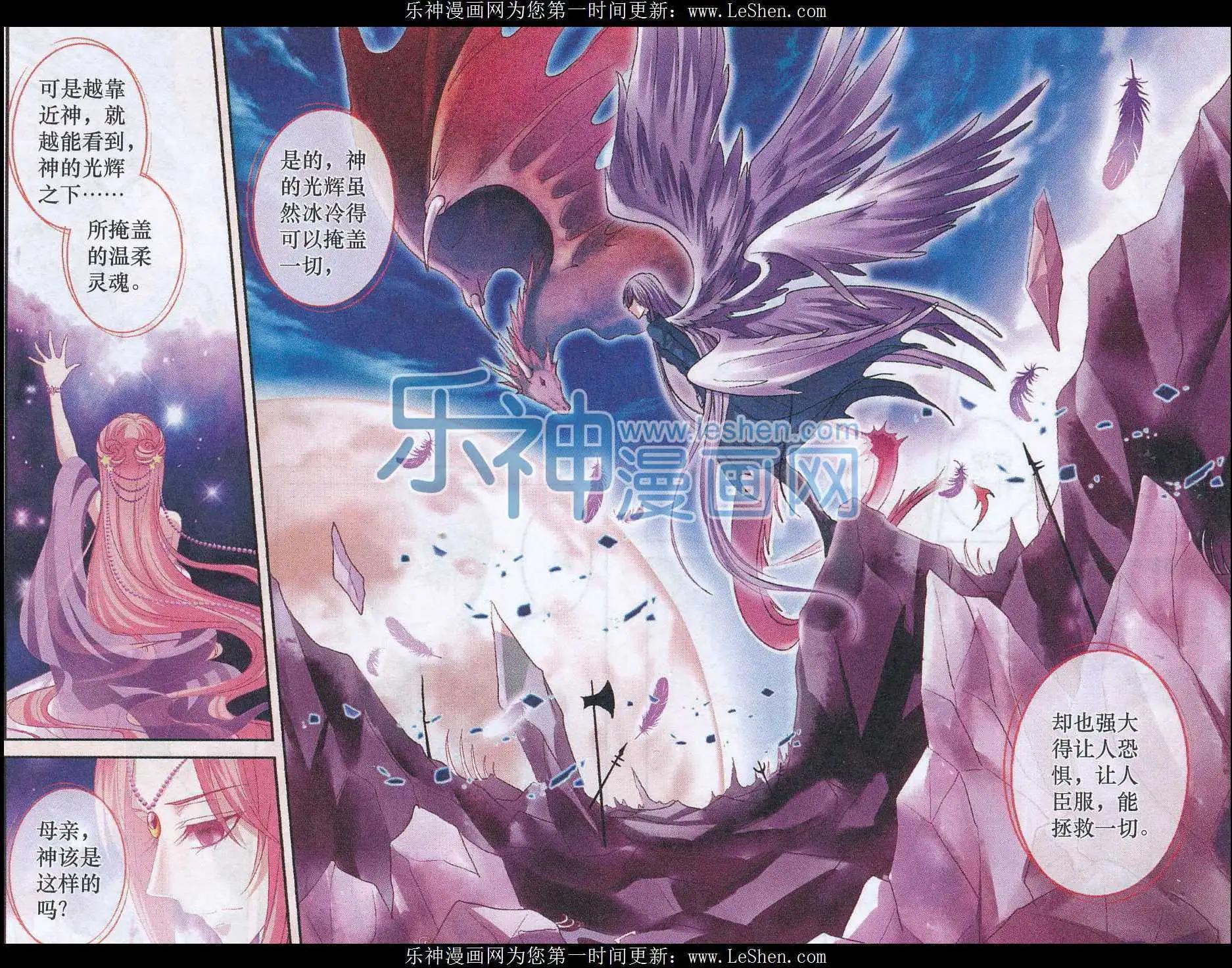《月影马戏团》第41话 旧事 第18页