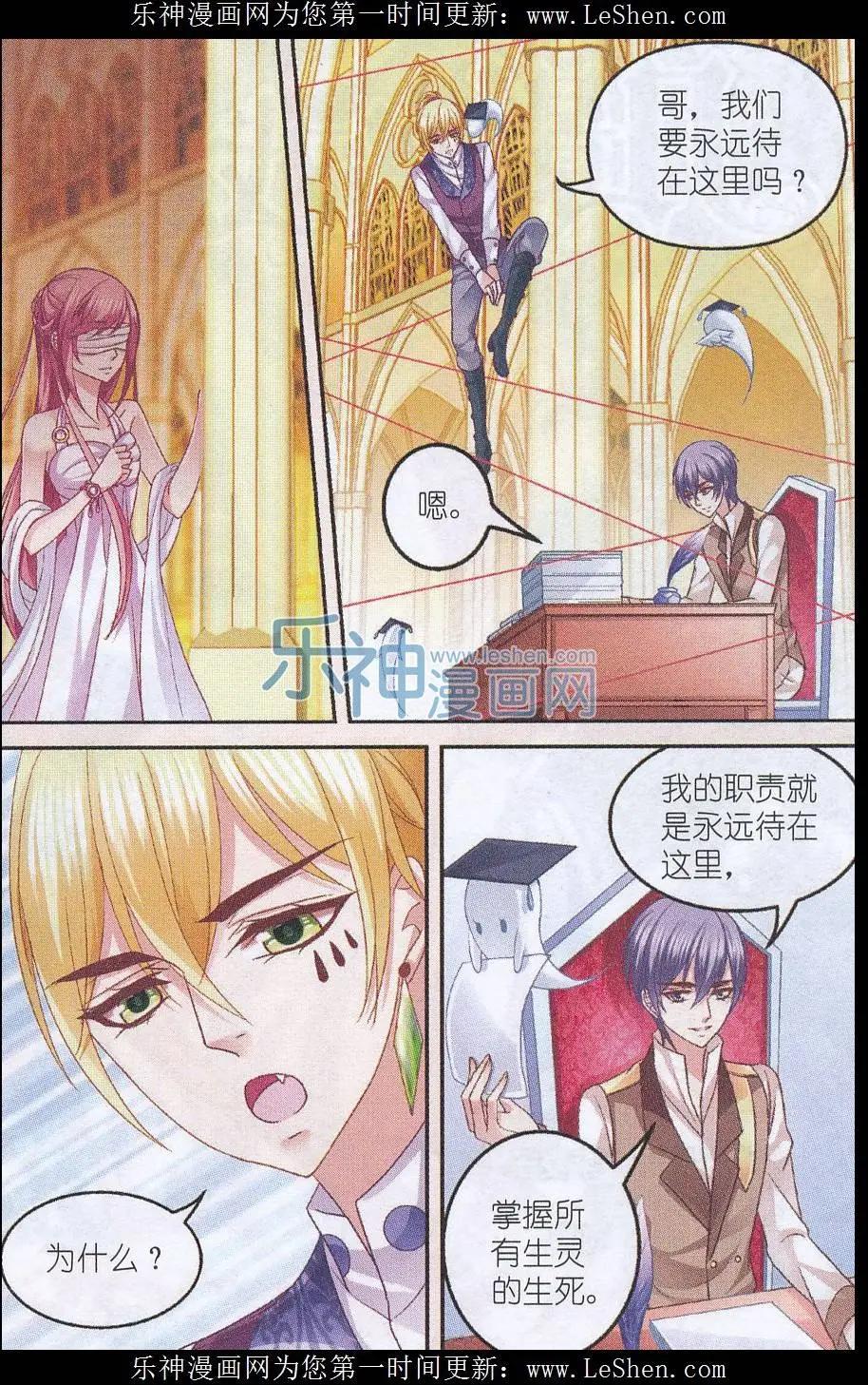 《月影马戏团》第41话 旧事 第20页