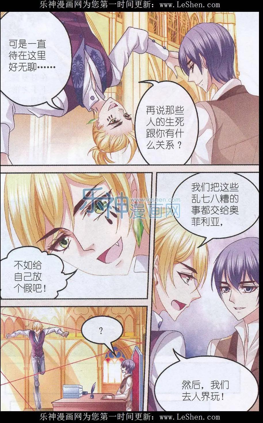 《月影马戏团》第41话 旧事 第21页