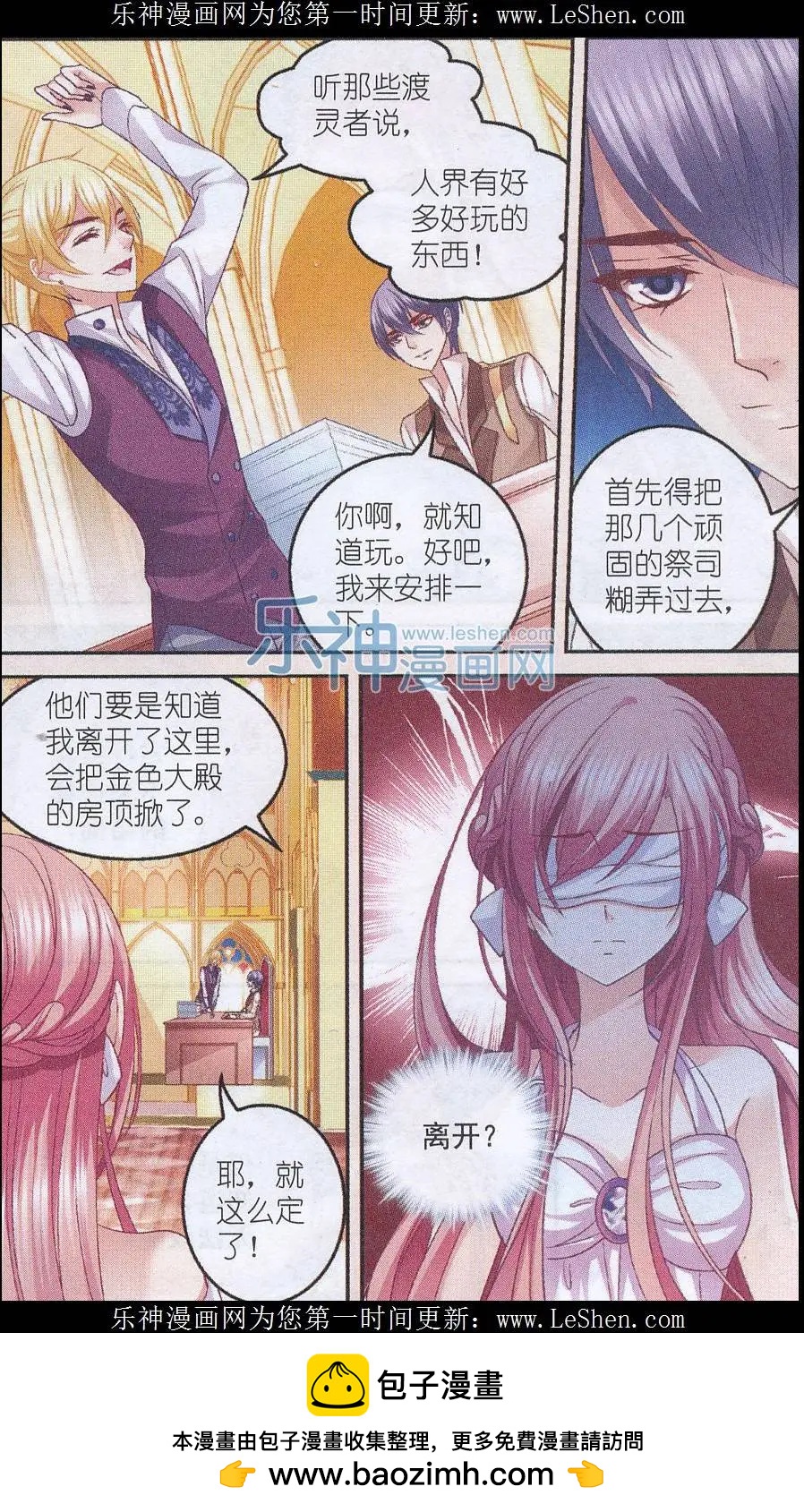 《月影马戏团》第41话 旧事 第22页