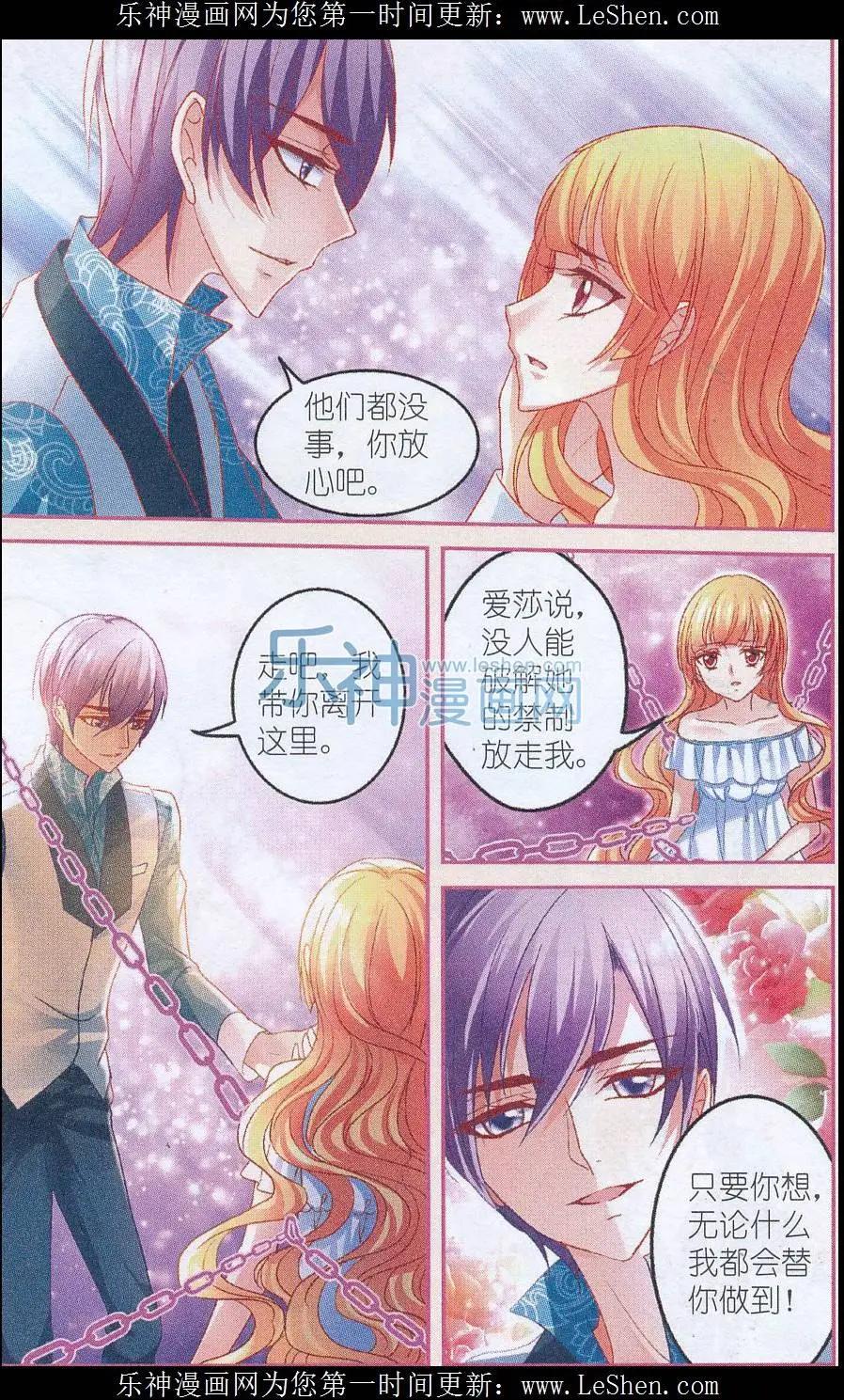 《月影马戏团》第41话 旧事 第3页