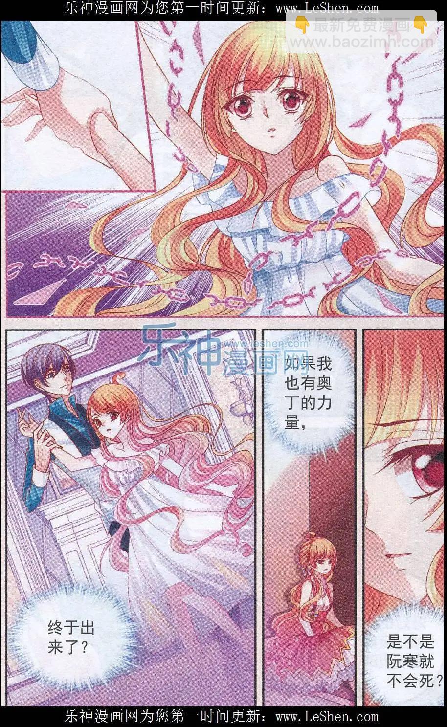《月影马戏团》第41话 旧事 第4页