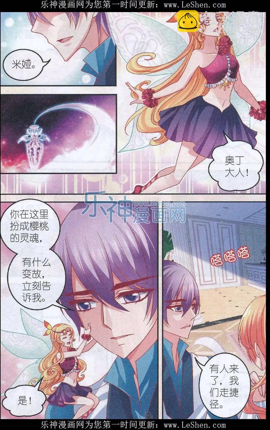 《月影马戏团》第41话 旧事 第5页