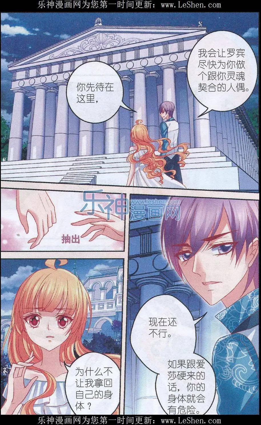 《月影马戏团》第41话 旧事 第7页