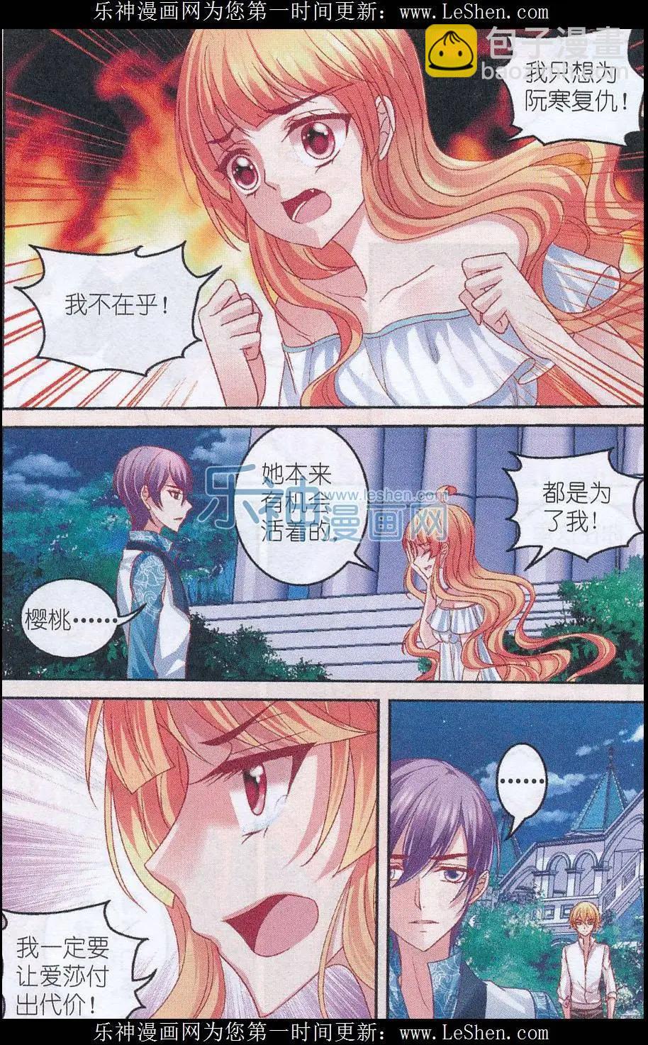 《月影马戏团》第41话 旧事 第8页