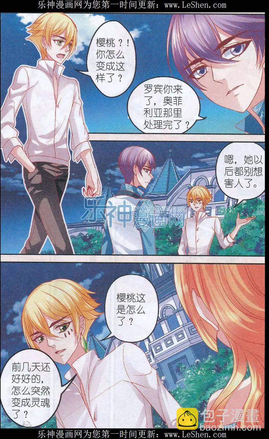 《月影马戏团》第41话 旧事 第9页