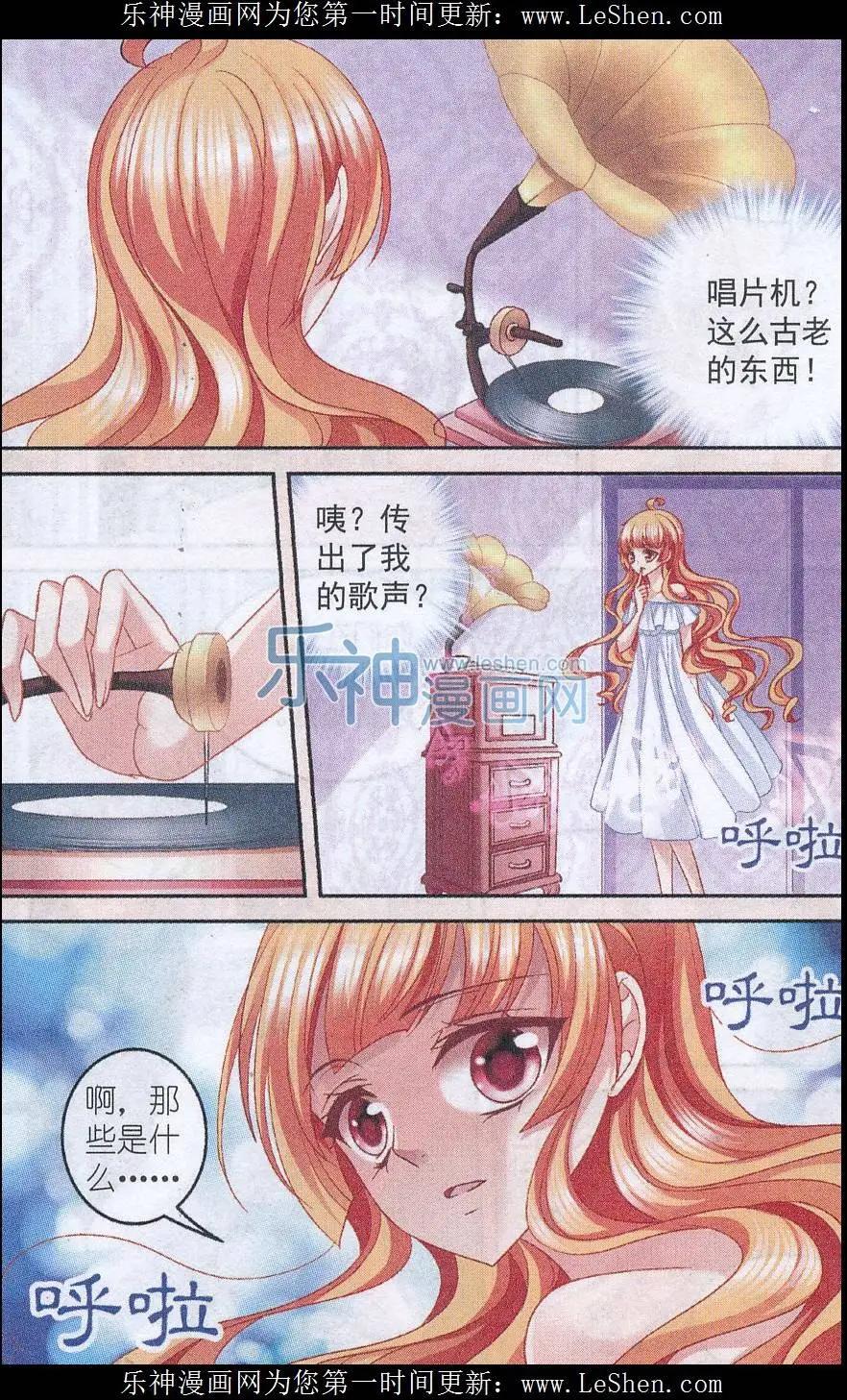 《月影马戏团》第43话 秘密 第10页