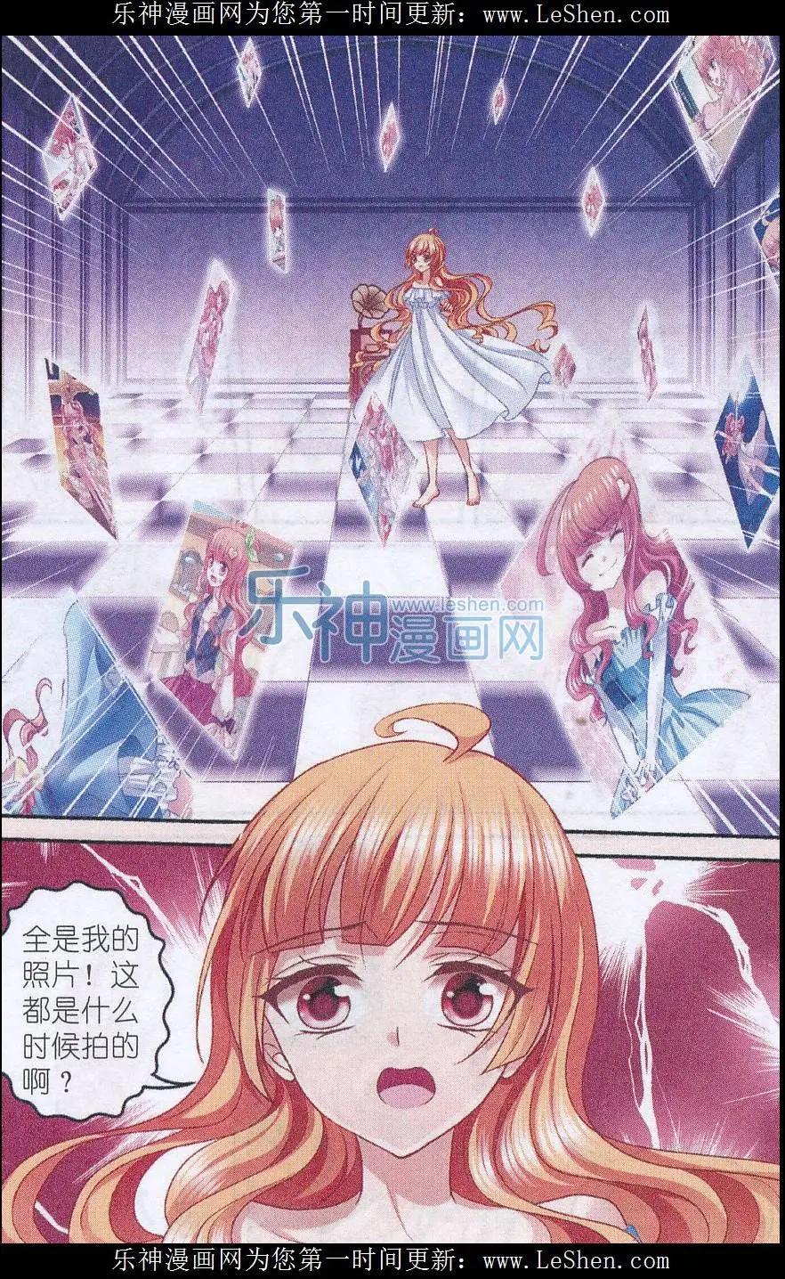 《月影马戏团》第43话 秘密 第11页