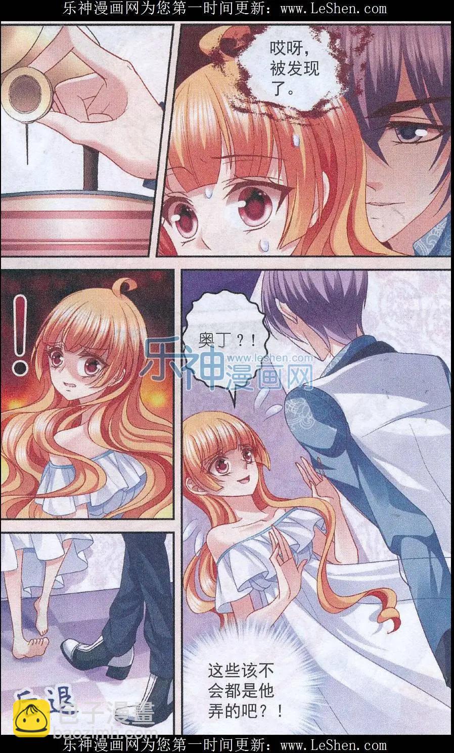 《月影马戏团》第43话 秘密 第12页