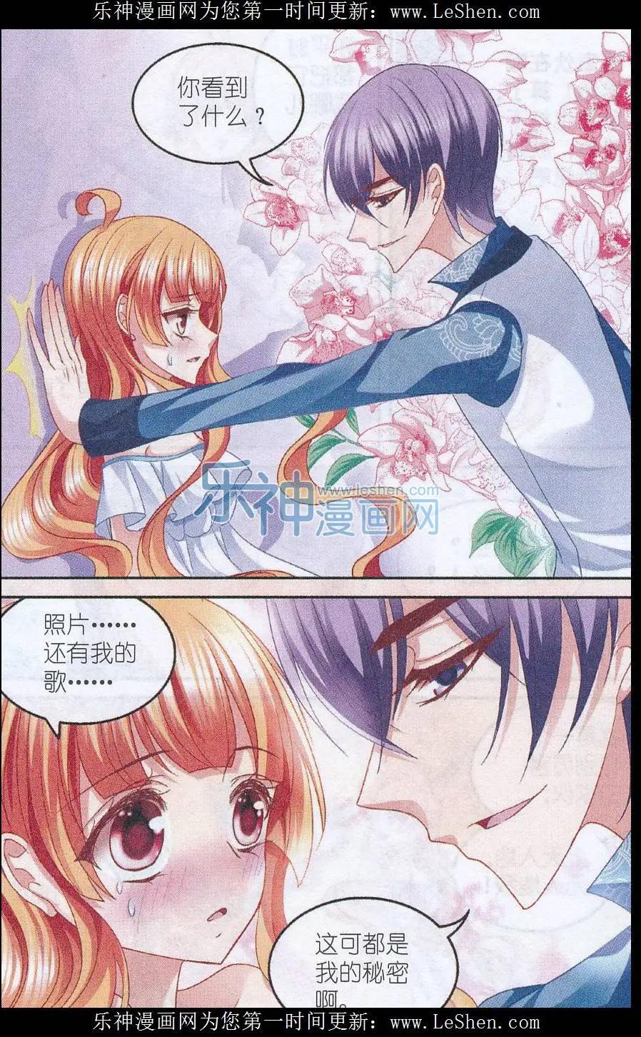 《月影马戏团》第43话 秘密 第13页