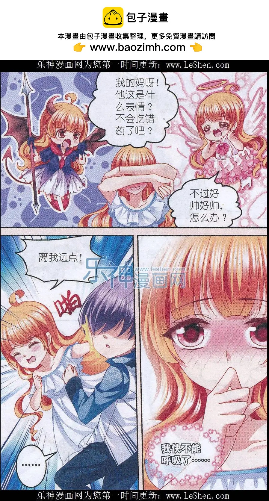 《月影马戏团》第43话 秘密 第16页