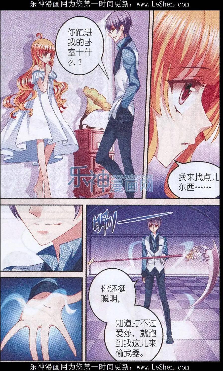 《月影马戏团》第43话 秘密 第17页