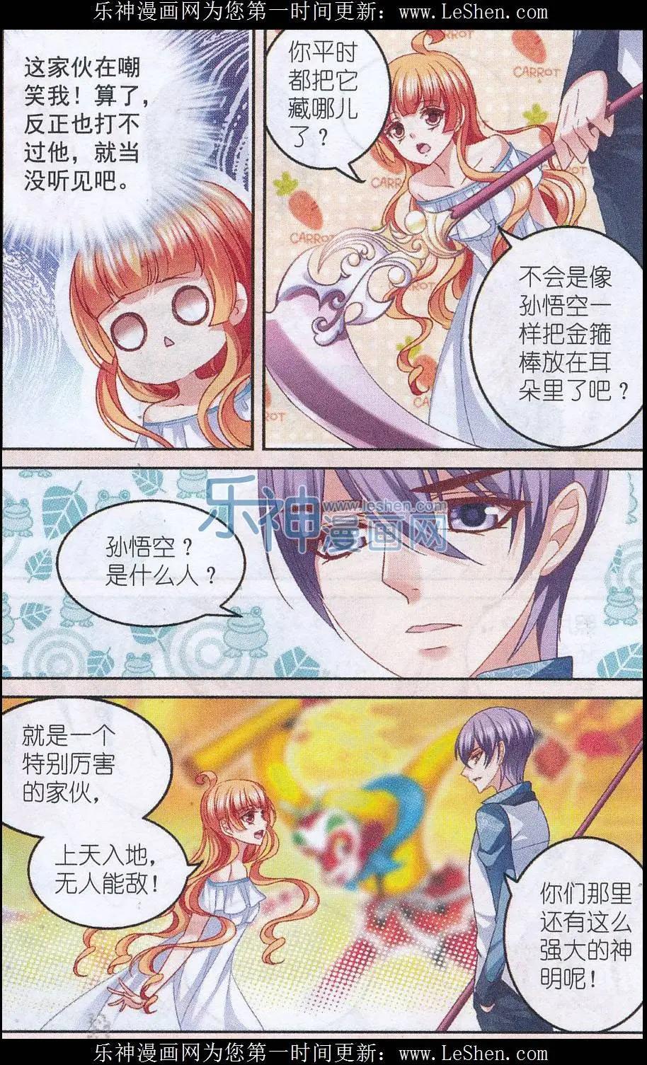《月影马戏团》第43话 秘密 第18页