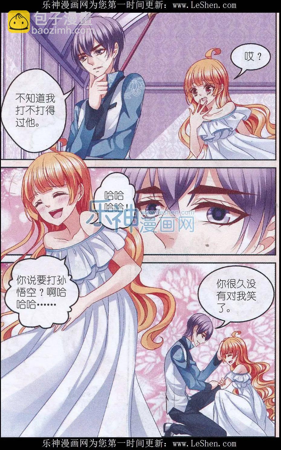 《月影马戏团》第43话 秘密 第19页