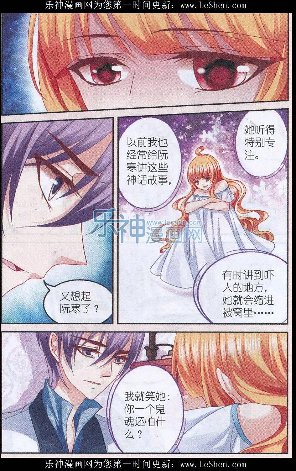 《月影马戏团》第43话 秘密 第20页