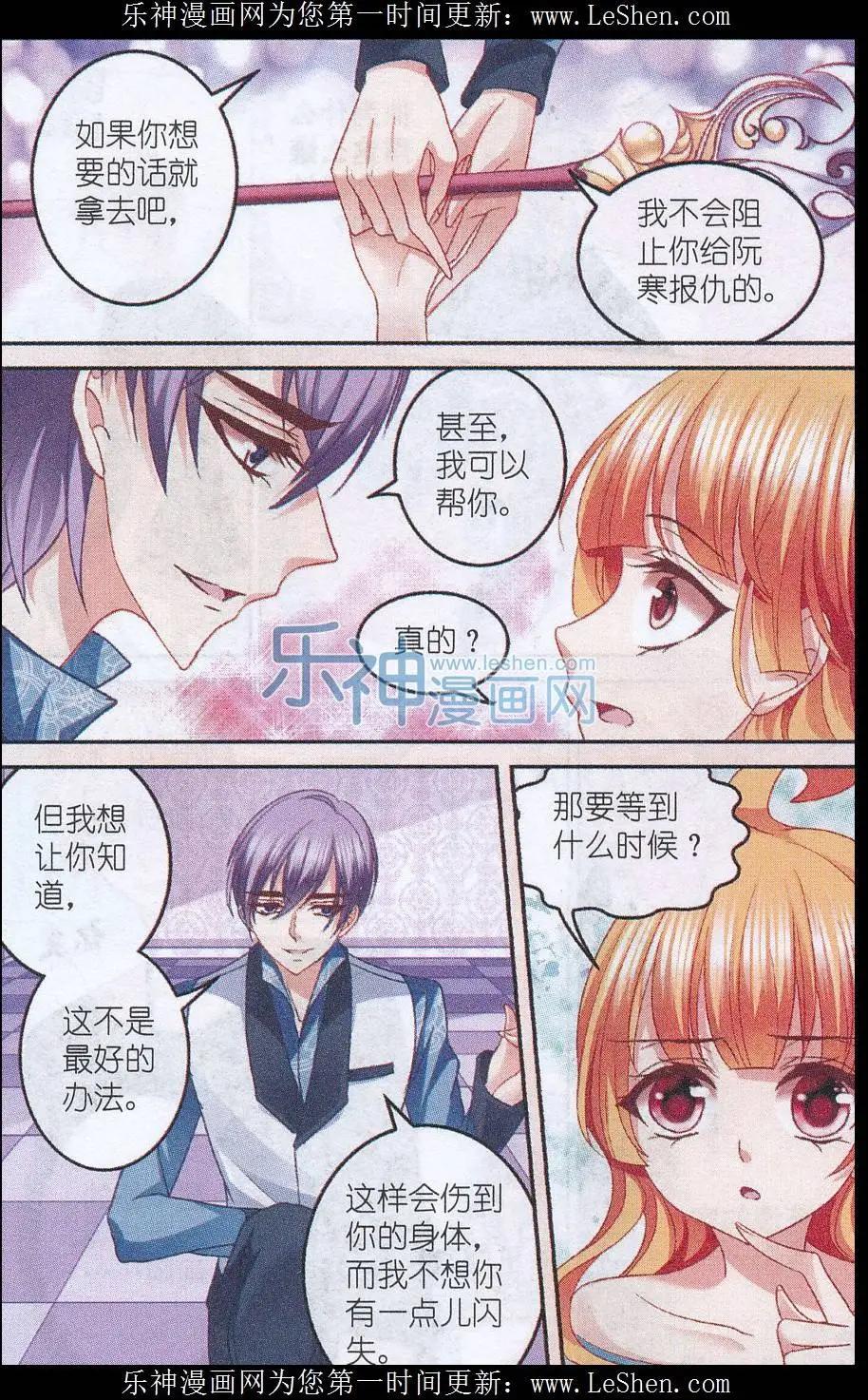 《月影马戏团》第43话 秘密 第21页