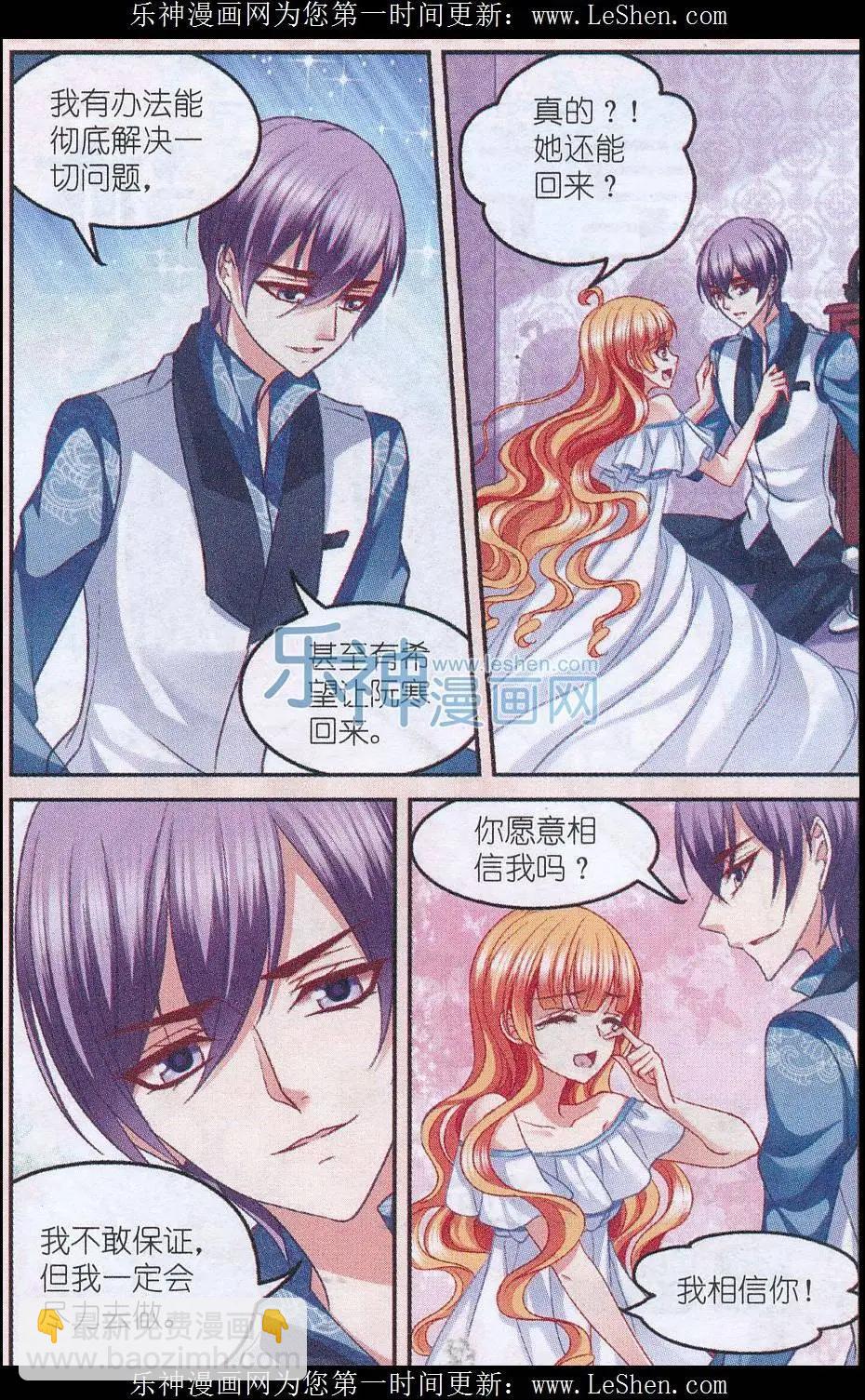 《月影马戏团》第43话 秘密 第22页
