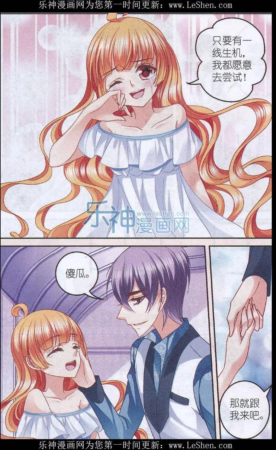 《月影马戏团》第43话 秘密 第23页