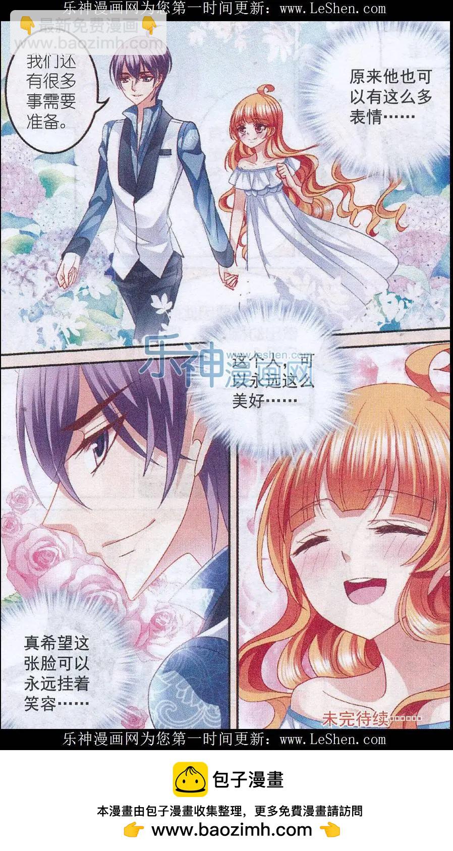 《月影马戏团》第43话 秘密 第24页
