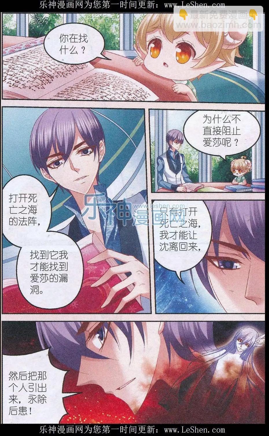 《月影马戏团》第43话 秘密 第4页