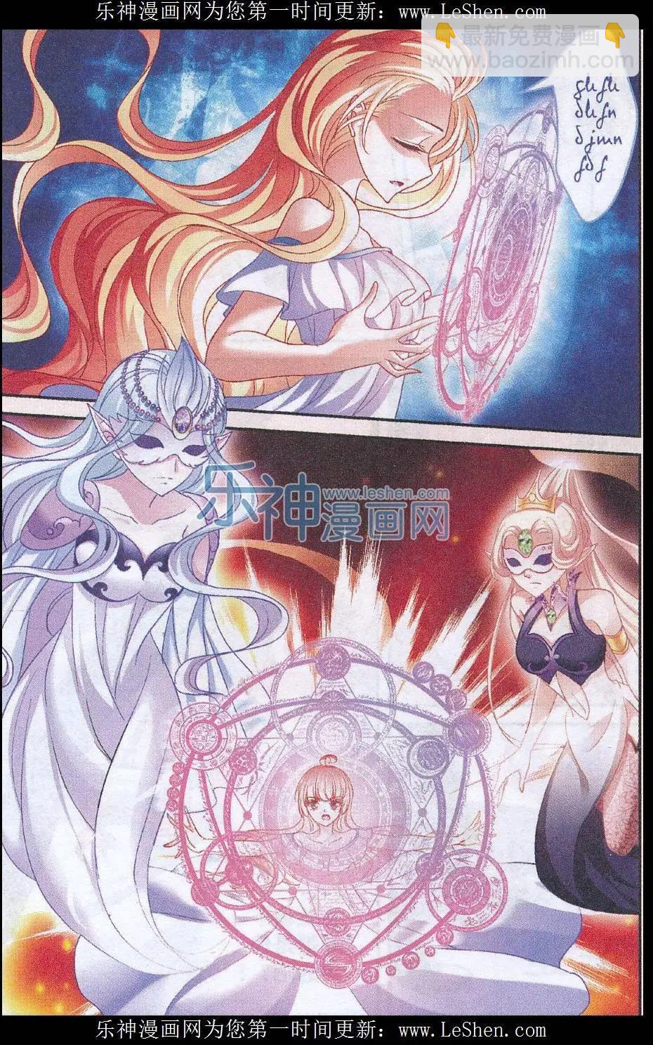 《月影马戏团》第43话 秘密 第7页
