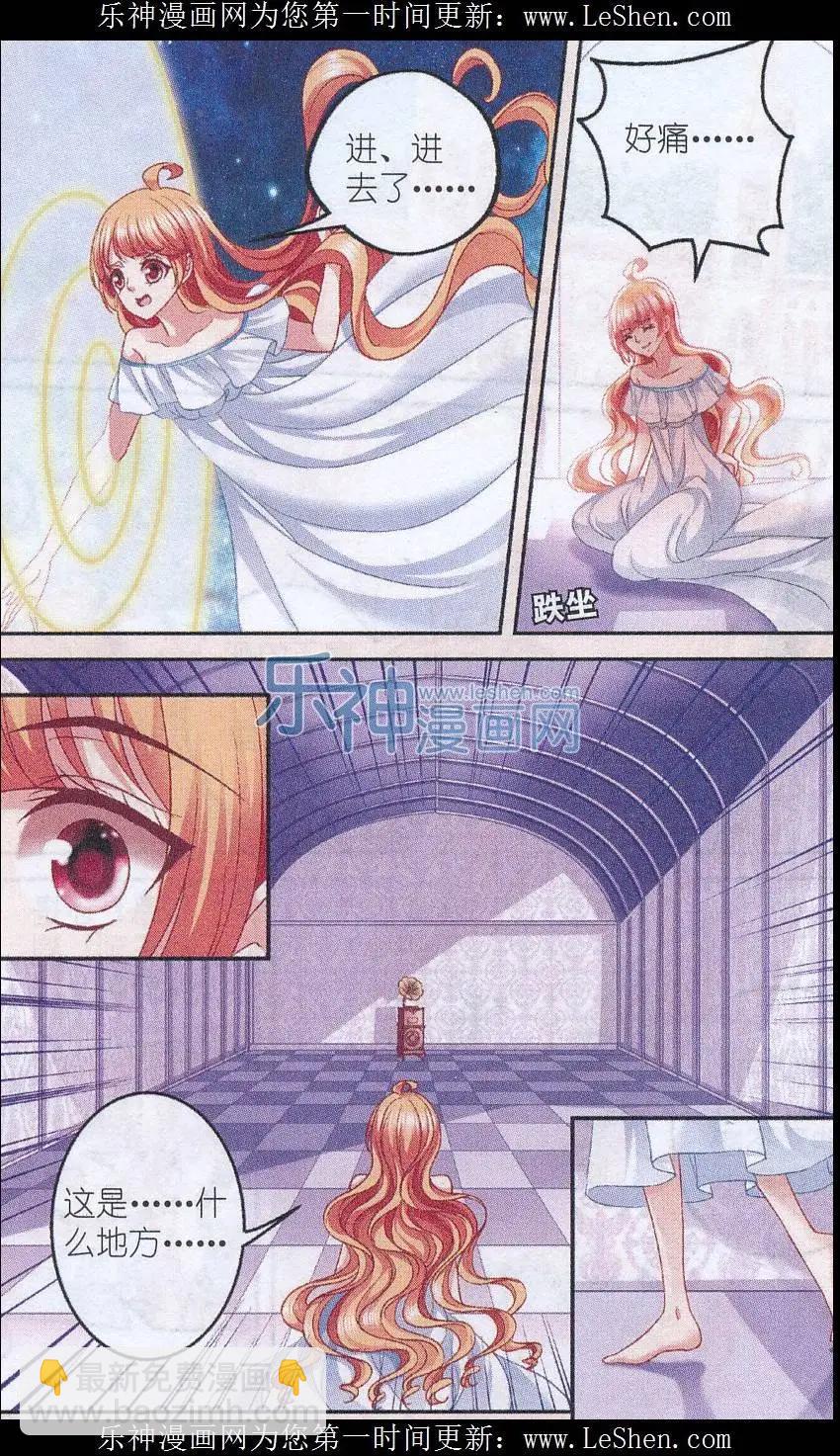 《月影马戏团》第43话 秘密 第9页