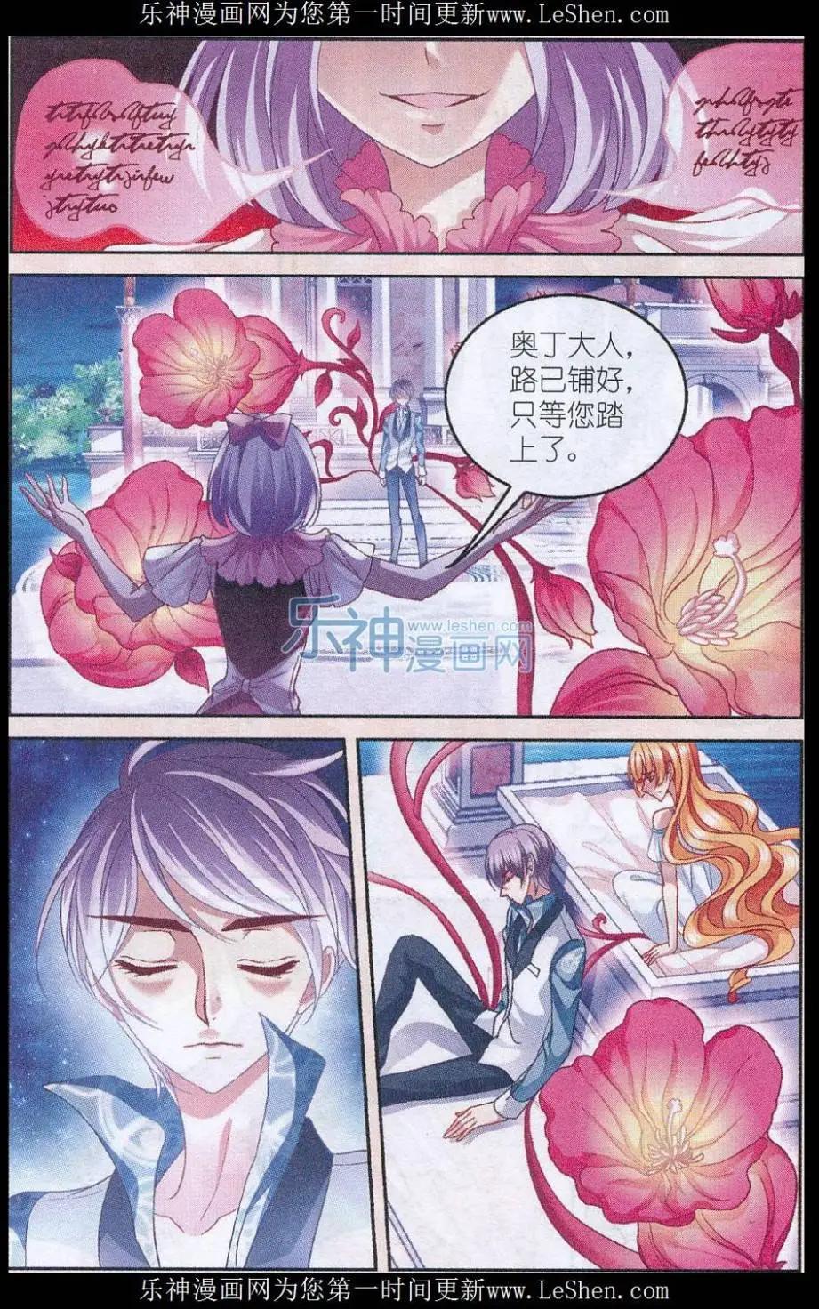 《月影马戏团》第46话 死亡 第10页