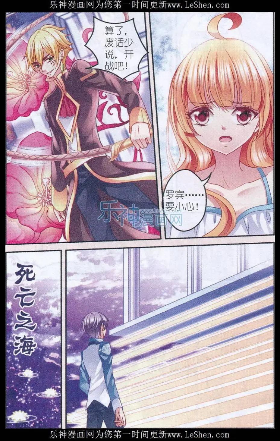 《月影马戏团》第46话 死亡 第15页