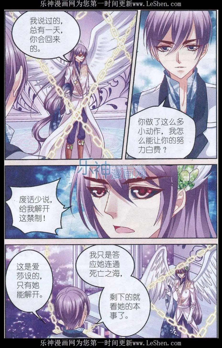 《月影马戏团》第46话 死亡 第16页