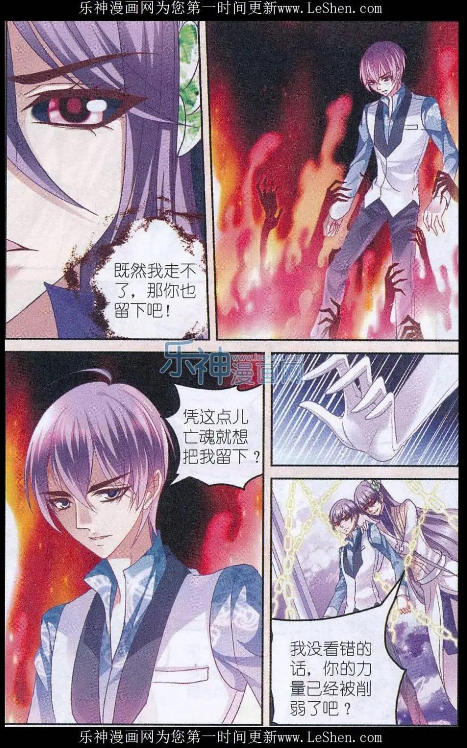 《月影马戏团》第46话 死亡 第17页