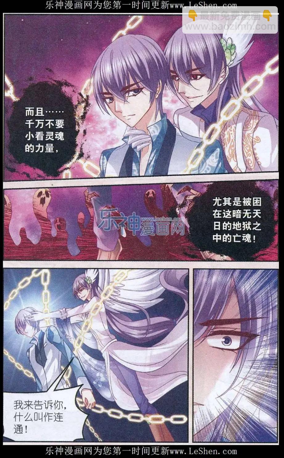 《月影马戏团》第46话 死亡 第18页