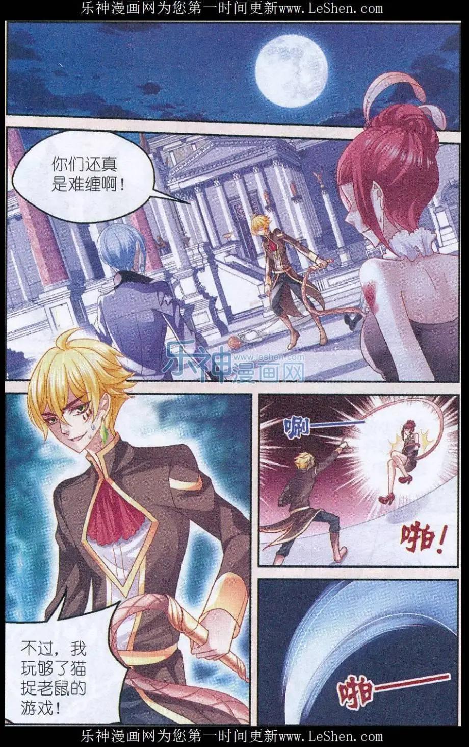 《月影马戏团》第46话 死亡 第19页