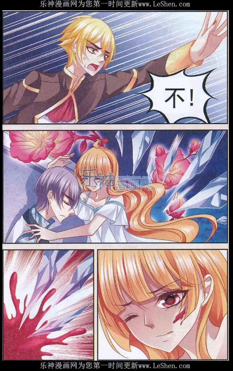 《月影马戏团》第46话 死亡 第22页