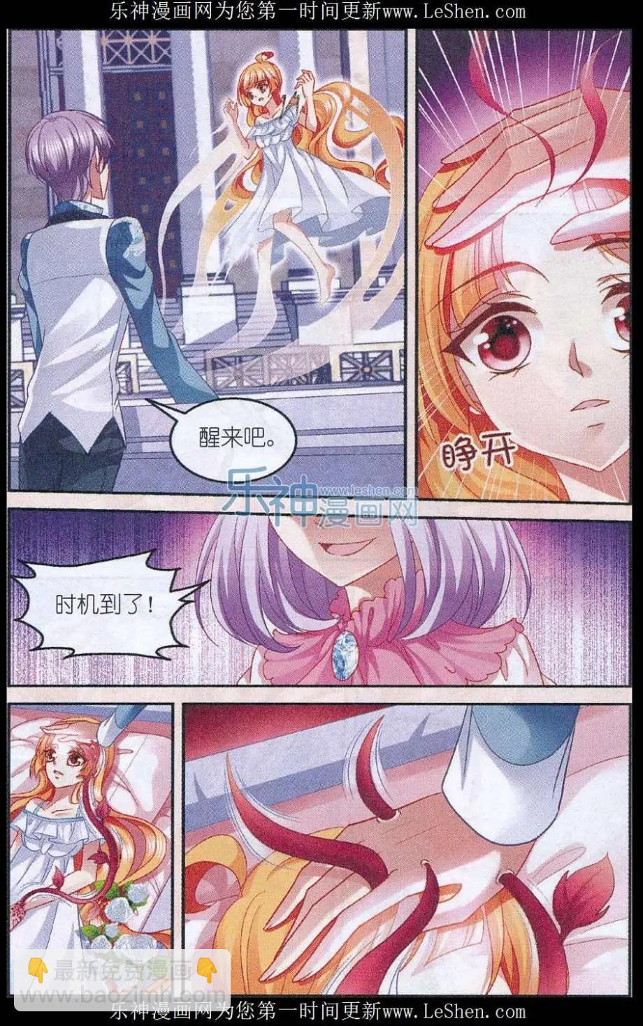 《月影马戏团》第46话 死亡 第5页