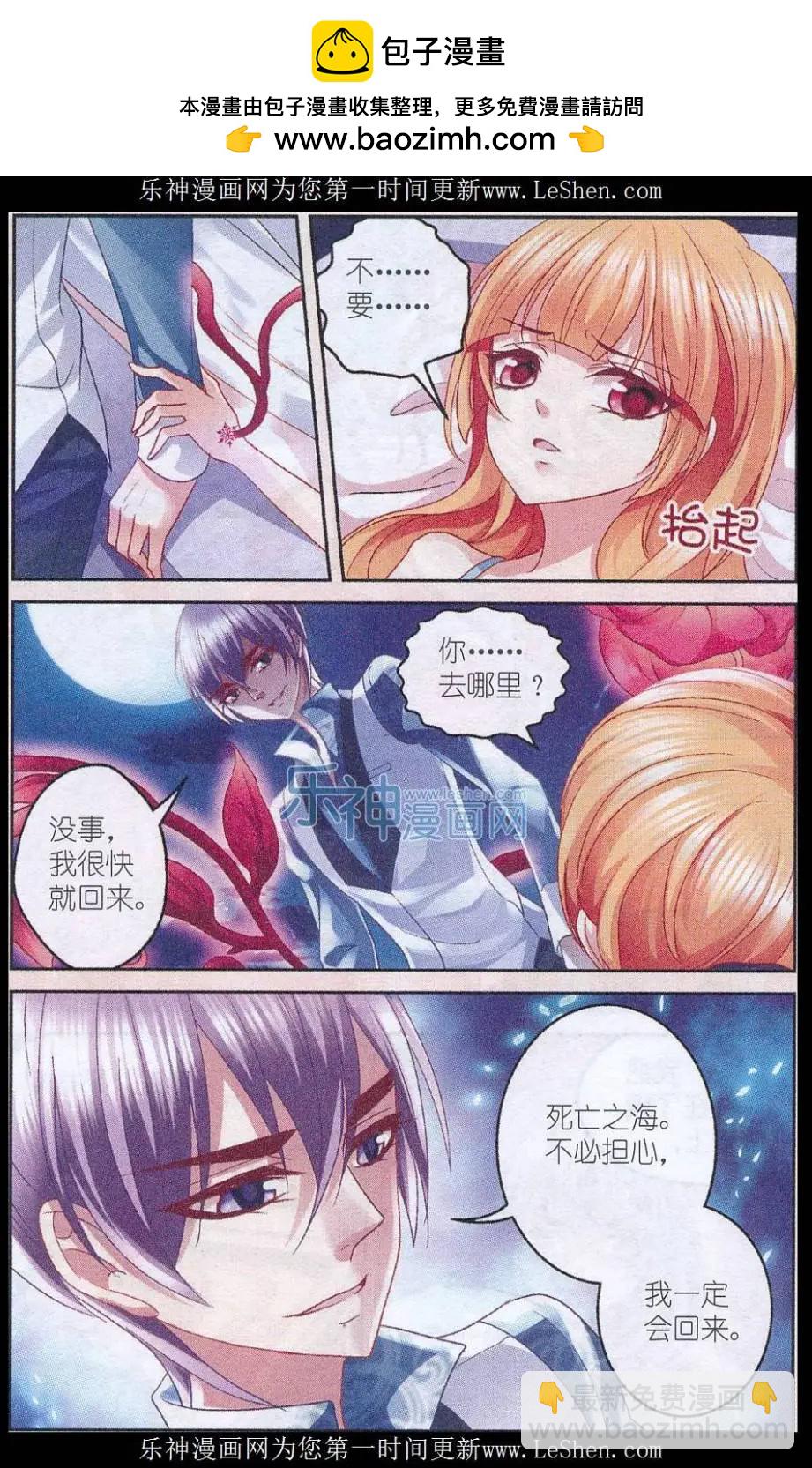 《月影马戏团》第46话 死亡 第9页