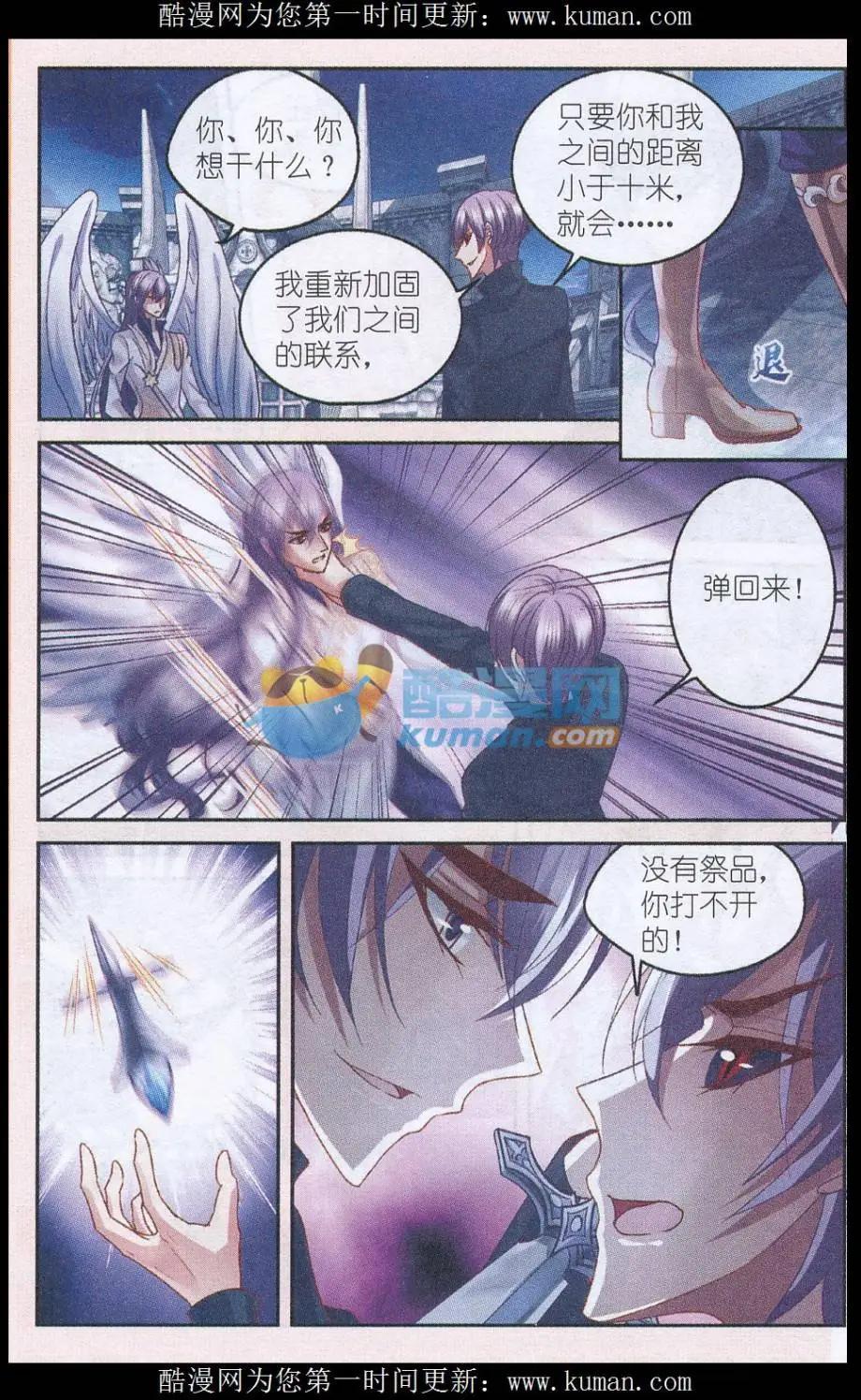 《月影马戏团》第48话 再见（大结局） 第10页