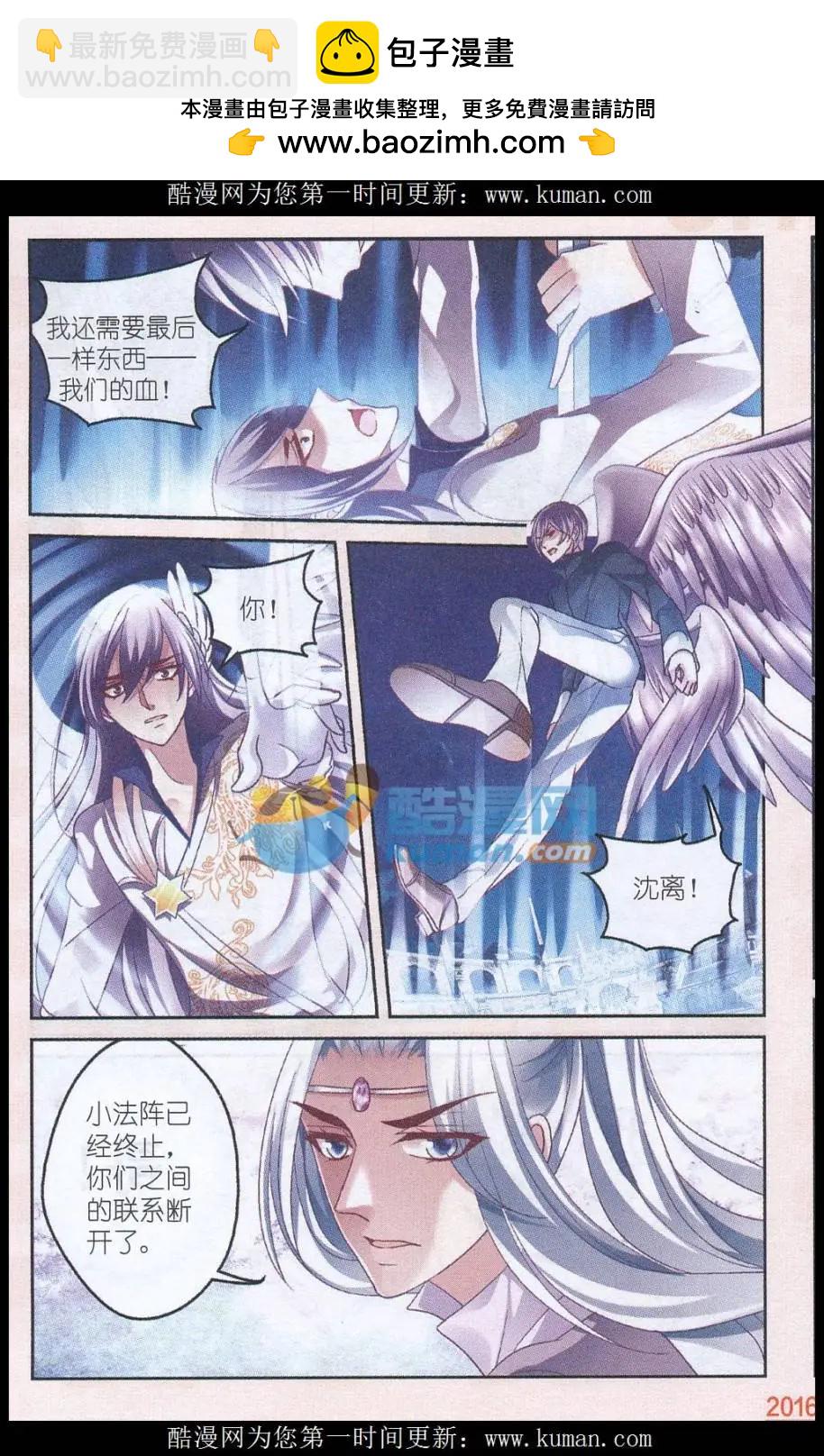 《月影马戏团》第48话 再见（大结局） 第12页