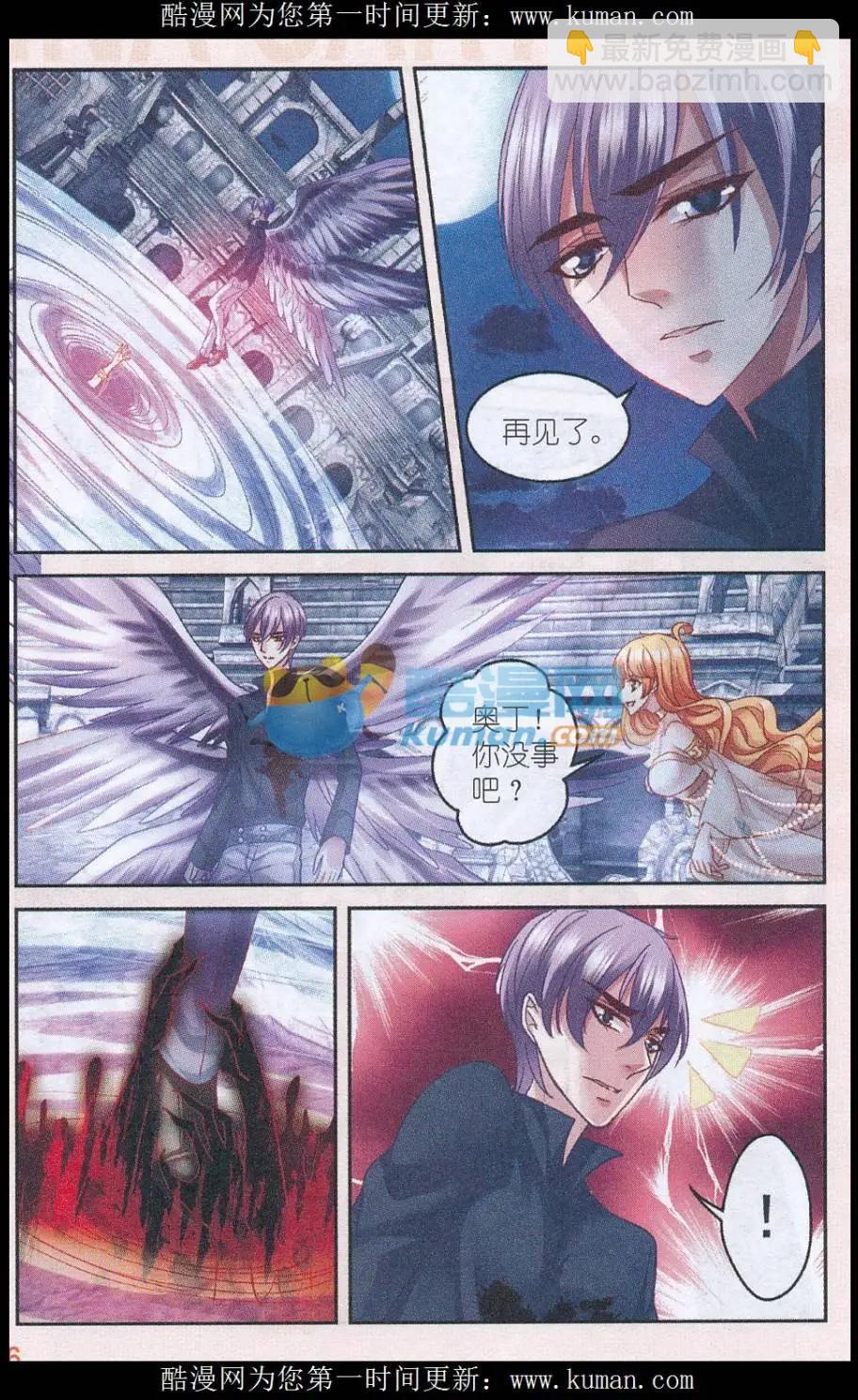 《月影马戏团》第48话 再见（大结局） 第13页