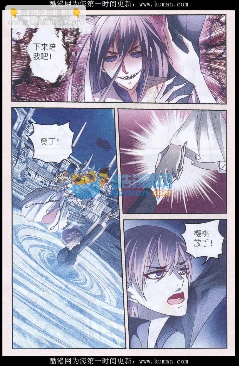 《月影马戏团》第48话 再见（大结局） 第14页