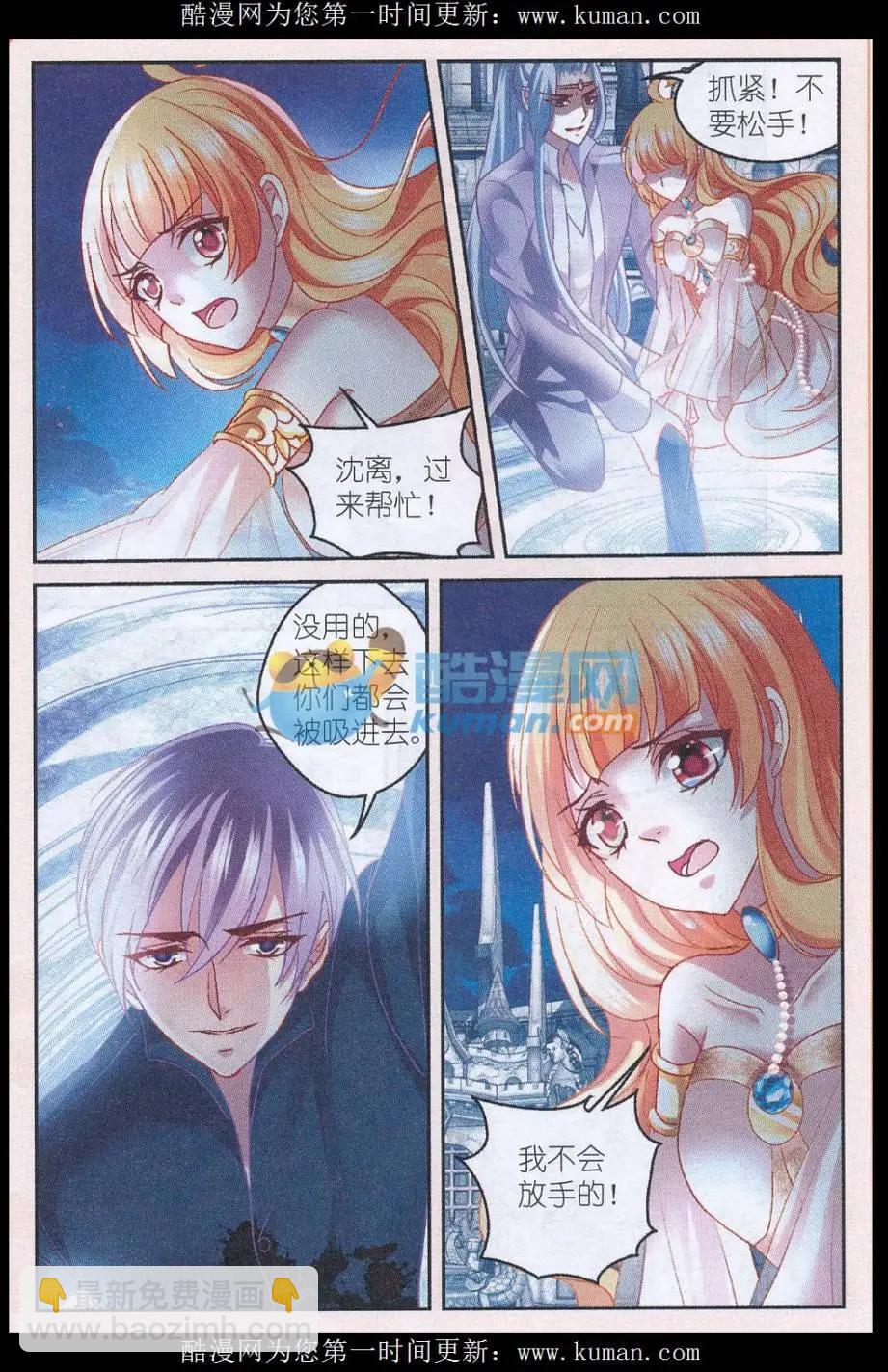 《月影马戏团》第48话 再见（大结局） 第15页