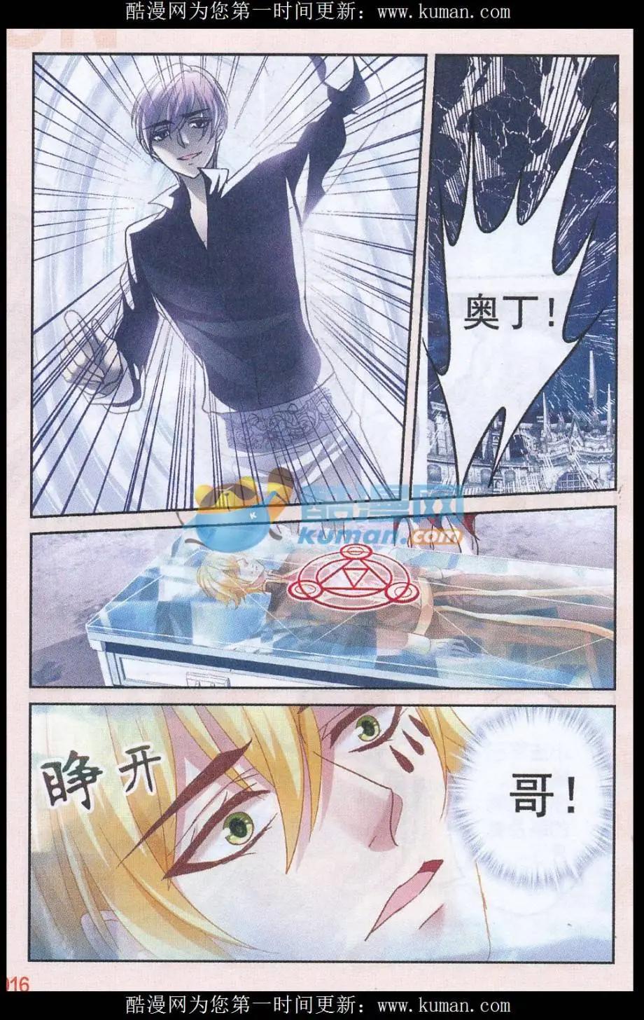 《月影马戏团》第48话 再见（大结局） 第17页