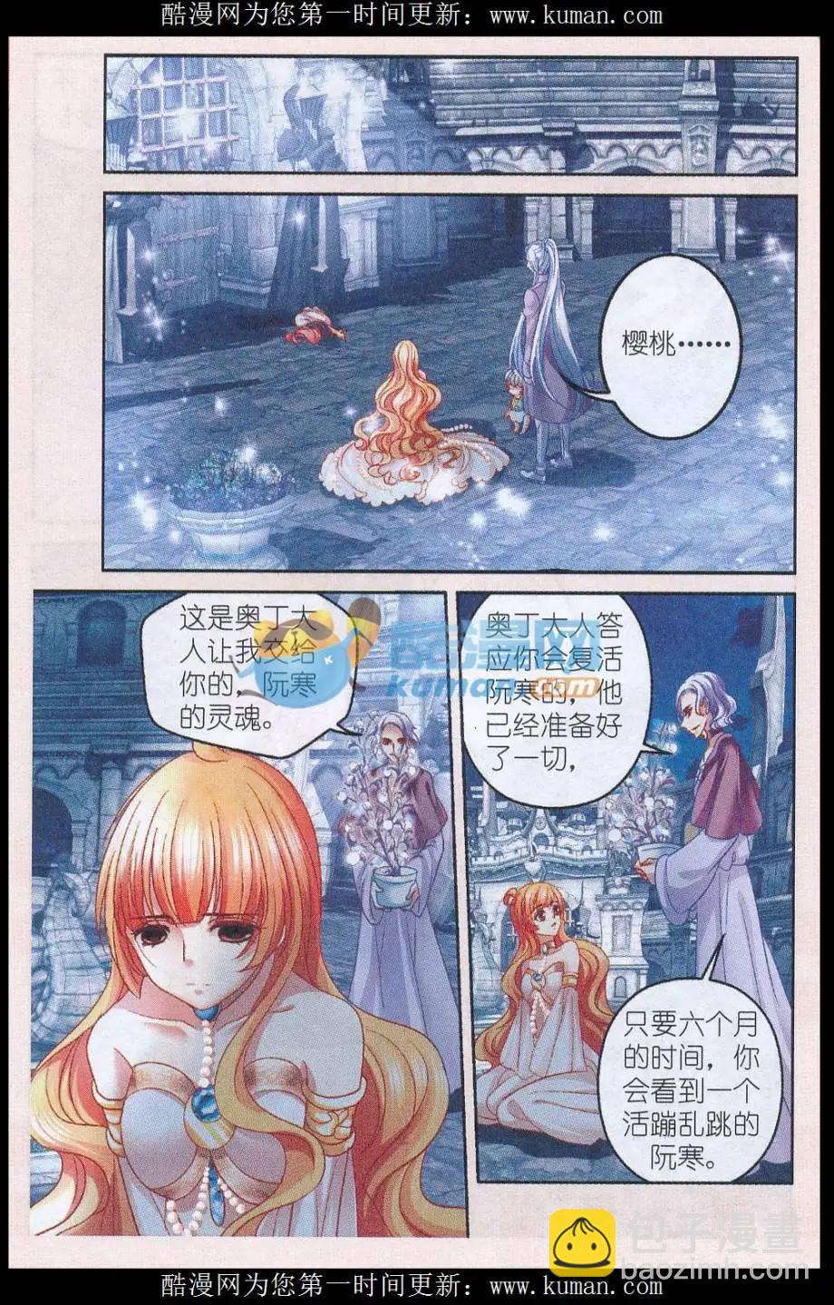 《月影马戏团》第48话 再见（大结局） 第18页