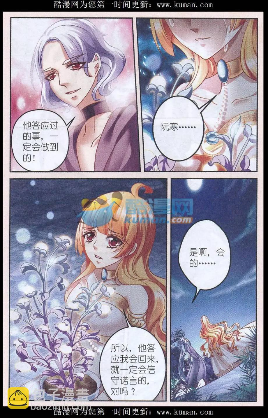 《月影马戏团》第48话 再见（大结局） 第19页