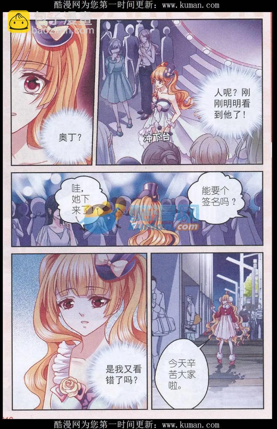 《月影马戏团》第48话 再见（大结局） 第21页